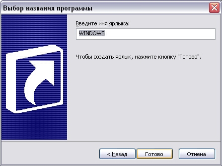 Заключительный диалог мастера