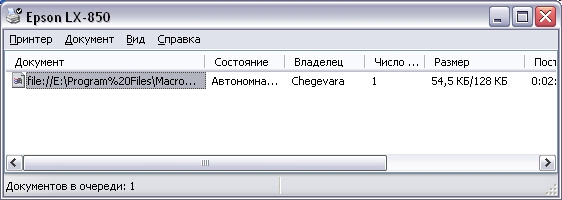 Рабочее окно диспетчера печати