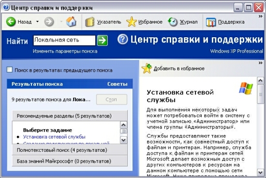 Использование поисковой системы