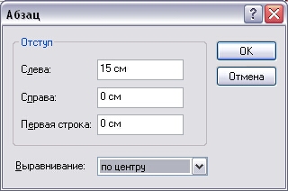 Настройка отступов и выравнивания