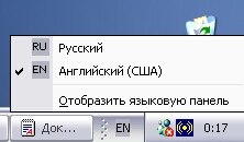 Меню выбора языка