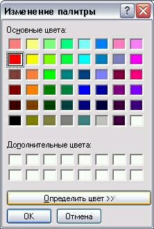 Дополнительные возможности выбора цвета