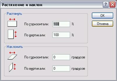 Настройка растяжения и наклона