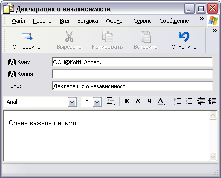 Окно создания сообщения