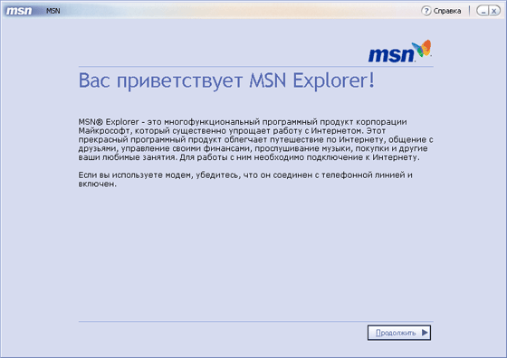 Выбор устройства соединения и соединение