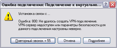 Предупреждение об ошибке