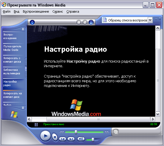 Web-страница радиостанции