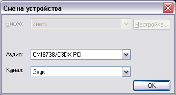 Смена устройства и его параметры