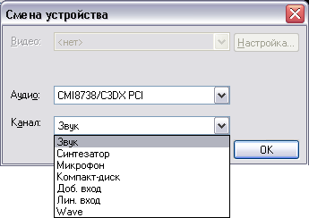 Диалог выбора устройства