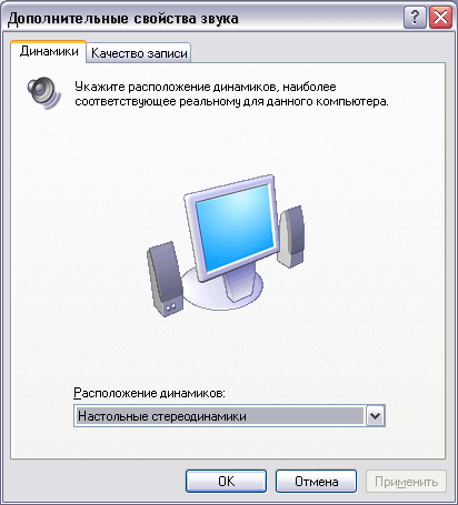 Настройка свойств мультимедиа