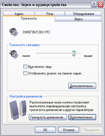 Настройка свойств мультимедиа