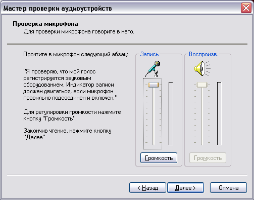 Заключительные диалоги мастера