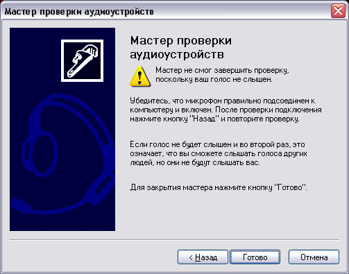 Заключительные диалоги мастера