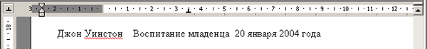 Часть текста, выровненная по центру с помощью соответствующей метки табуляции