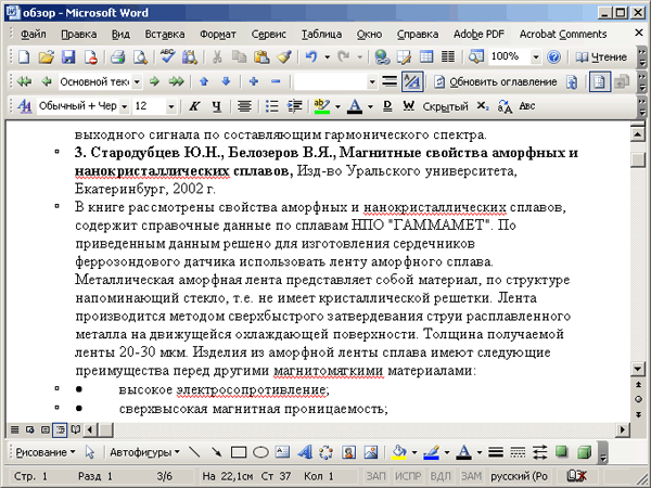 Типичный план
