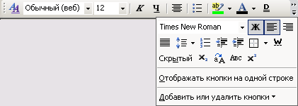 Упрощенная панель инструментов с открытыми дополнительными элементами