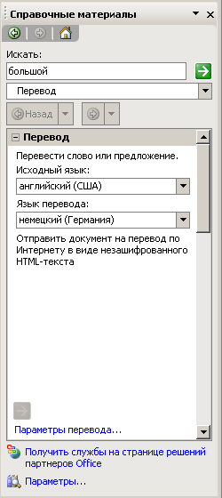 Так выглядит область задач Перевод