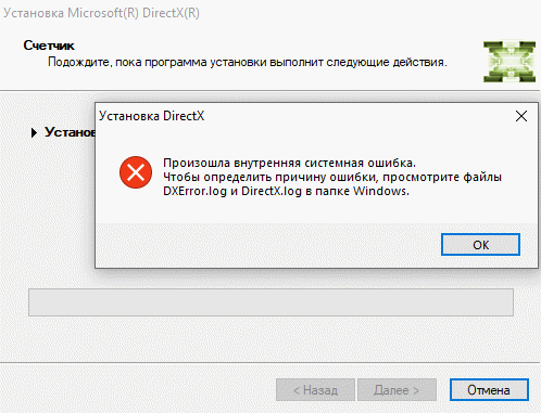 Установщик DirectX Redistributable 2006 года