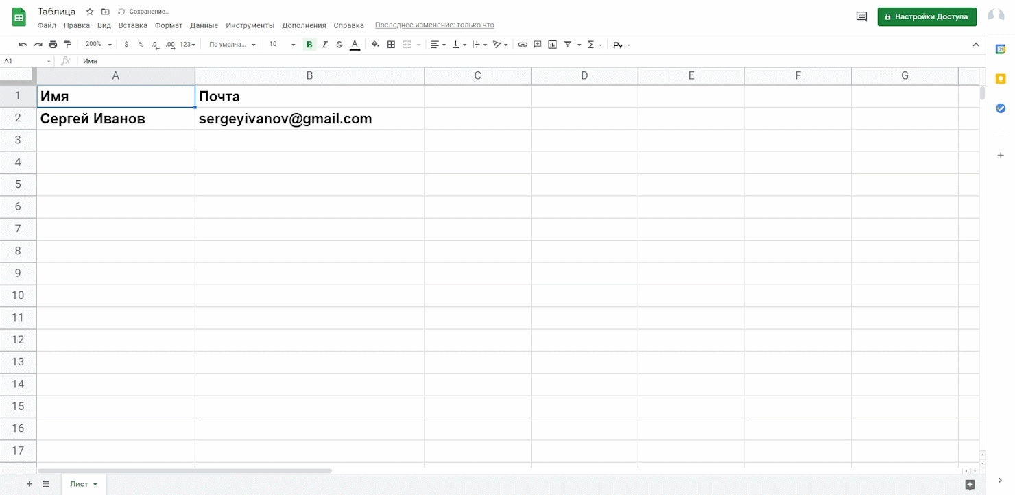 Пример результата в Google Sheets
